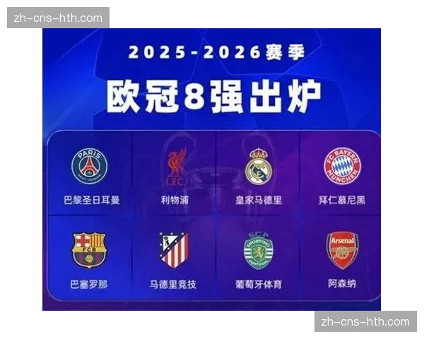 欧冠四强出炉，皇马、马竞代表西甲占据半壁江山